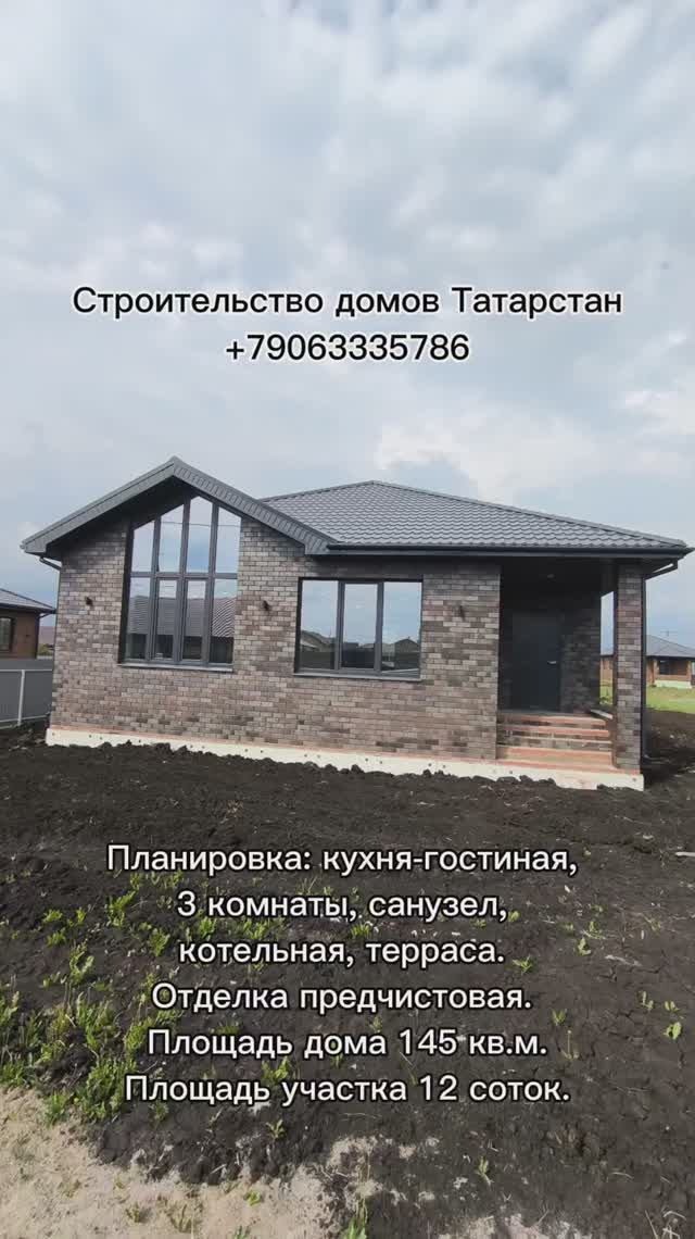 Планировка дома