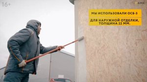 Отделка АМК на ОСБ. Эксперимент - результат через полгода.
