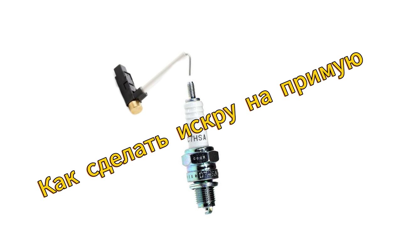 #Схема подключения зажигания альфа на примую# смотреть онлайн