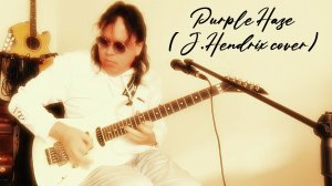 Purple Haze (Jimi Hendrix cover)