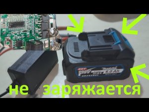 АКБ 21в. не берёт заряд - ремонт.