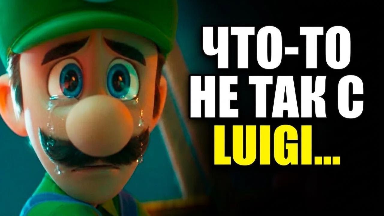 Тёмная правда в фильме Супер Марио, которую поняли только взрослые смотреть онлайн