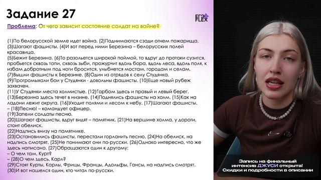 Сочинение ЕГЭ за 1 урок | Русский язык ЕГЭ Flex смотреть онлайн