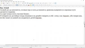 Субботняя школа. Урок №10 Покаяние и прощение (общий разбор)