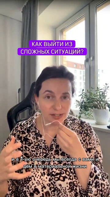 Как выйти из сложных ситуаций #отношения #развитие #осознанность