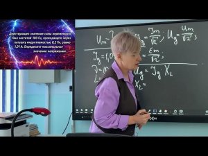Решение задач. Электромагнитные колебания и волны 11-й класс. ЕНТ.