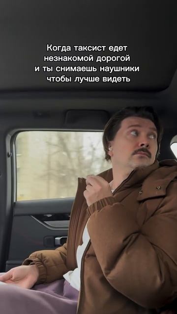 Когда таксист едет незнакомой дорогой смотреть онлайн