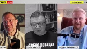 Изолента live: Семён Уралов • Пётр Лидов • Трофим Татаренков • 2 июня 2026