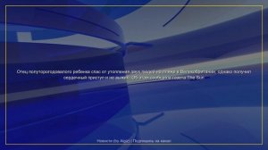 Новости к этому часу | 03.06.2026