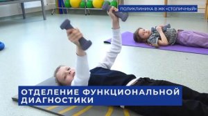 Поликлиника по Народной программе