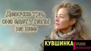 Девочке три, она едет на шее у папы