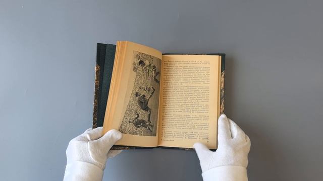 Футбол в СССР. Справочник (Издание 1951г.)