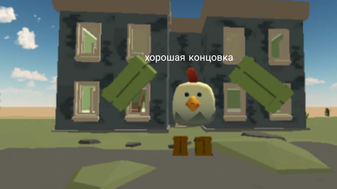 как выглядит 1 серия помни вируса с моей хорошей концовкой