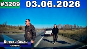 ДТП. Подборка на видеорегистратор за 03.06.2026 Июнь 2026