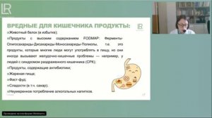 Набор «Обмен веществ». Вебинар.