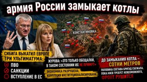 Сибига выкатил Европе три требования, а русские танки уже под Ореховом