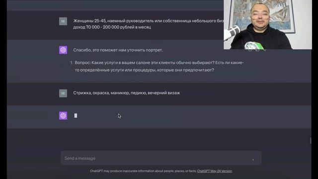 5. Диалоговые промты смотреть онлайн