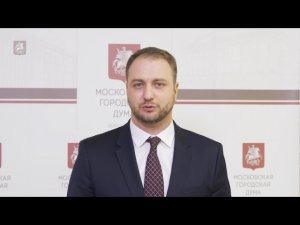 17.03.2020. Кирилл Щитов: Мосгордума актуализирует городской закон об охране общественного порядка
