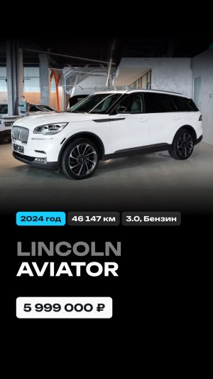 Lincoln Aviator
