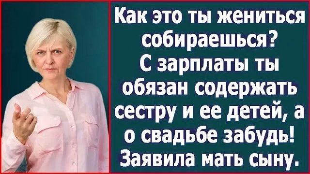 Истории из жизни|С зарплаты ты обязан сод|Аудио рассказы|Аудиокниги слушать онлайн|Жизненные истории смотреть онлайн
