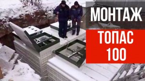 Монтаж септика ТОПАС 100 в п. Кокошкино / EKOTOPAS.RU // ГИДБУРСЕРВИС.РФ