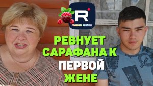 Ольга Уралочка /Ревнует Сарафана к первой жене