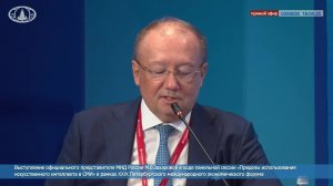 🔴 #ПрямойЭфир: Выступление М.В.Захаровой в ходе панельной сессии в рамках #ПМЭФ2026