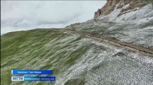 Вести Карачаево-Черкесия 02.06.2026