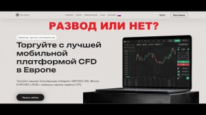 CADLimited — брокер или развод? Полный разбор