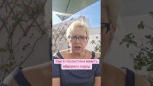 Как в Казахстане власть обдурила народ