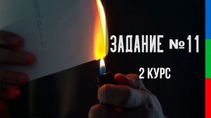 ДО22 Горбунова Юлия Минута