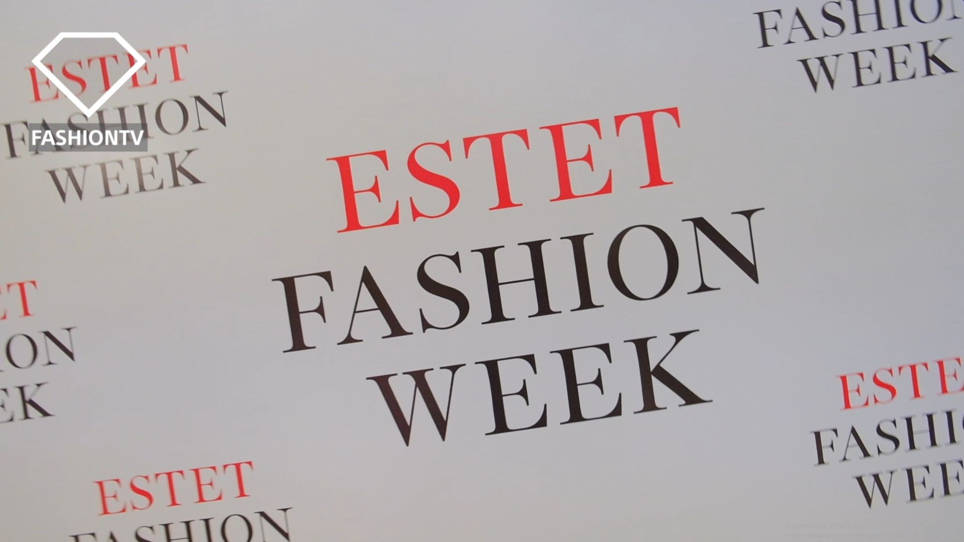 Estet Fashion Week 2026 смотреть онлайн