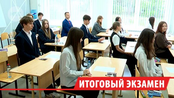 Шоколадка без фольги и ни одного калькулятора: в Иркутске стартовал основной период ОГЭ