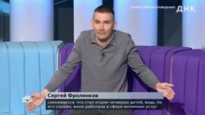 ДНК от 03.06.2026 Сергей сомневается, что он стал отцом четверых детей. Что же показал тест? обзор
