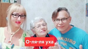 О-ля-ля уха😋😋😋мукбанг