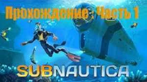 Прохождение игры Subnautica# Часть 1 : Авария, первые дни выживания