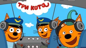 ТРИ КОТА МУЛЬТИКИ ДЛЯ МАЛЫШЕЙ - СБОРНИК МУЛЬТИКОВ ДЛЯ ДЕТЕЙ ТРИ КОТА.