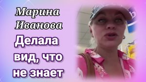 Марина Иванова - Обзор- Делала вид, что не знала, что Макс женат