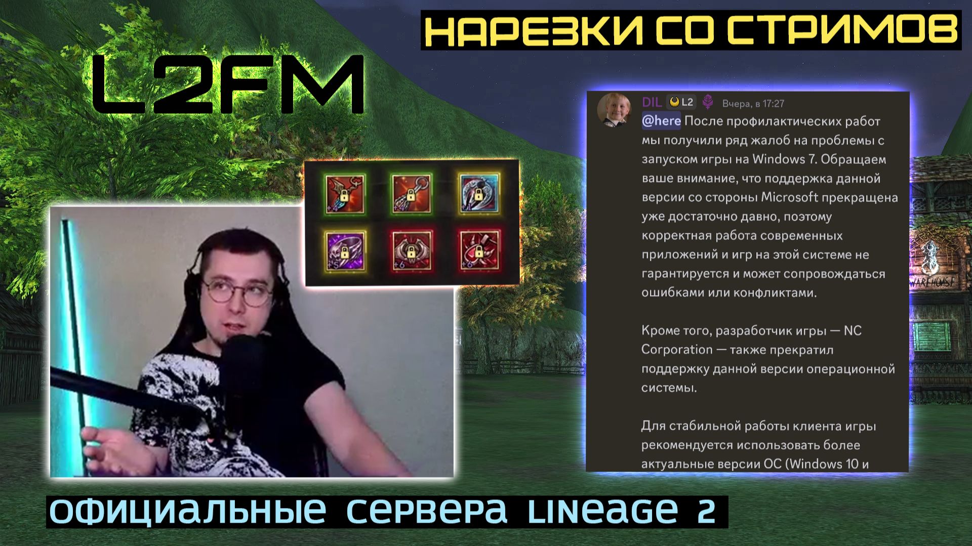 LINEAGE 2: ПЕРСОНАЖИ 2000+ БОЕВОЙ МОЩИ ТЕПЕРЬ БУДТО ПАДАЮТ С НЕБА смотреть онлайн