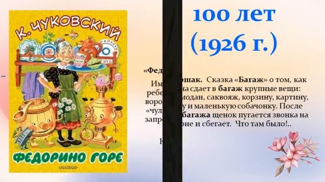 Виртуальная книжная выставка "Книги - юбиляры 2026 года" смотреть онлайн