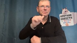 КРАТКИЕ НОВОСТИ 3 ИЮНЯ