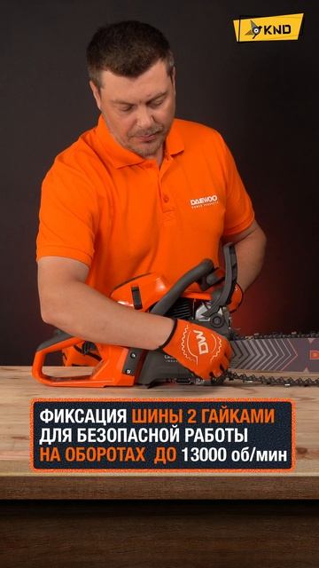 Бензопила для сложных задач DAEWOO DACS 580 | Купи на Дачу