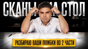 РЕЗУЛЬТАТЫ ЕГЭ ПО ХИМИИ В ПРЯМОМ ЭФИРЕ: Разбор ваших сканов | Богдан Чагин | Умскул