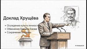 История России 11 класс § 5 Новое руководство страны Смена политического курса