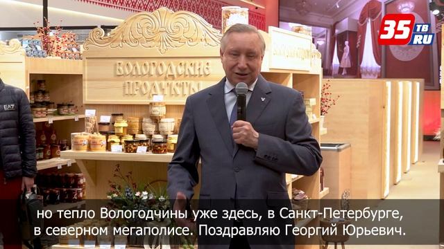 В Санкт-Петербурге открыли культурно-туристический центр Вологодской области