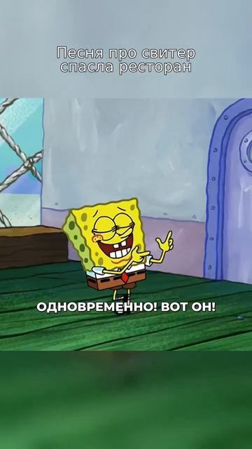 ГУБКА БОБ 🧽-ХОТЕЛ УЙТИ смотреть онлайн