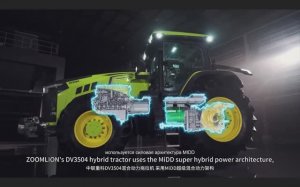DV3354 Гибридный трактор от ZOOMLION
