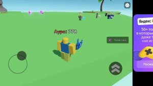 играю в шлепок ауры