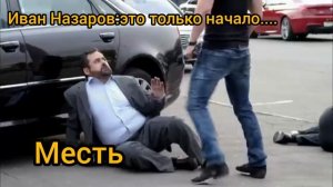 ДЕЛО ЧЕСТИ/МЕСТЬ ЗА РОДНЫХ