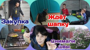 Опять муж смешит/Снимали швы/Вечер,закупка,все дома